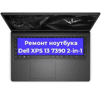 Замена материнской платы на ноутбуке Dell XPS 13 7390 2-in-1 в Москве